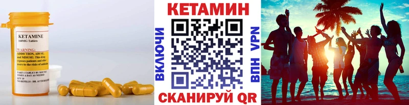 КЕТАМИН ketamine  закладка  Михайлов 