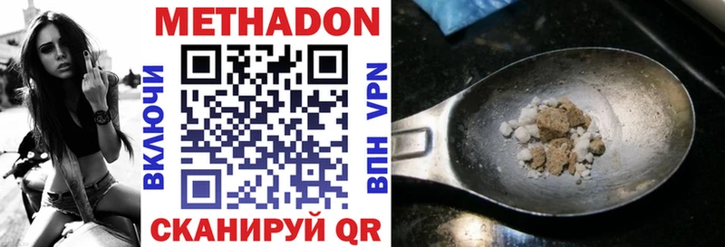 МЕТАДОН белоснежный сколько стоит мориарти какой сайт Михайлов